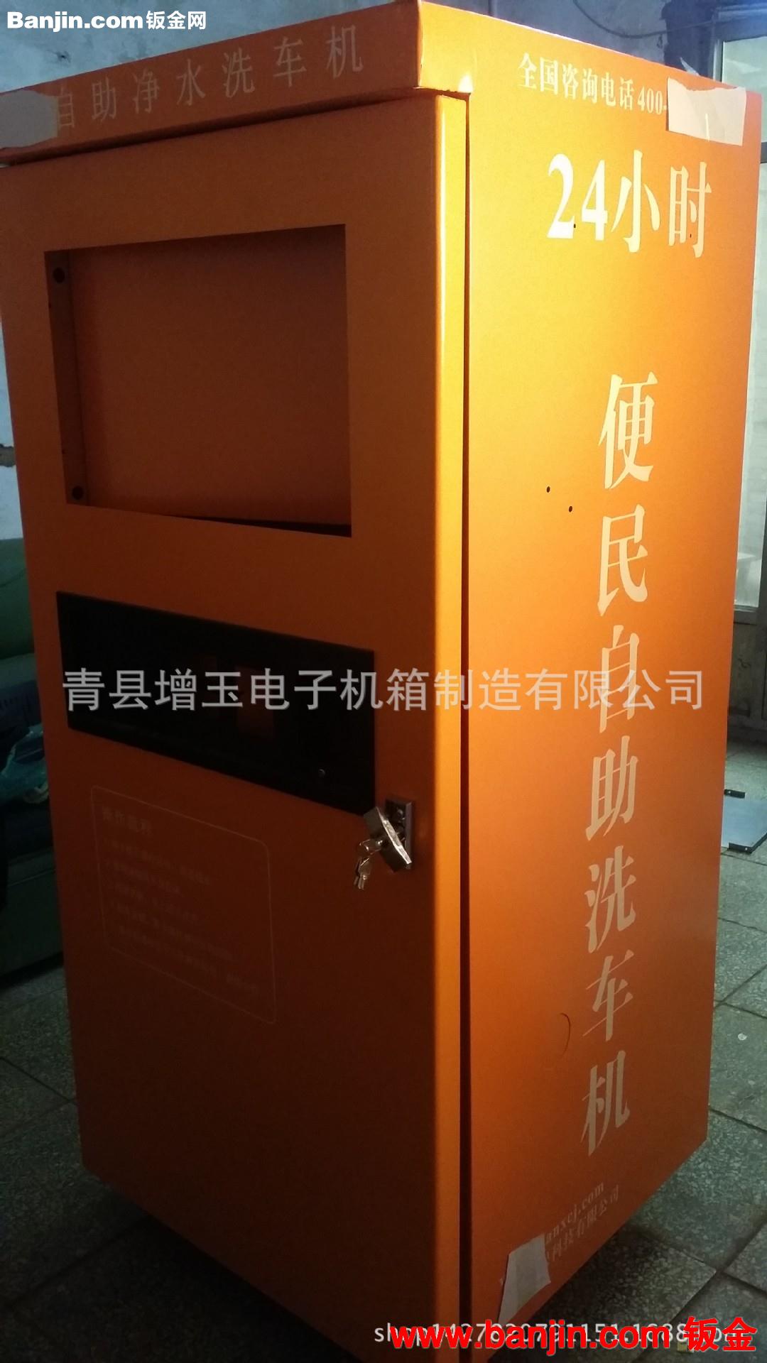 厂家生产加工定做 自助洗车机机箱外壳