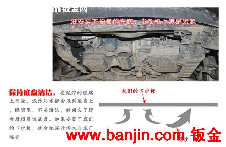厂家直销大众朗逸铝合金发动机防护板 高档美观车底防撞防水护板