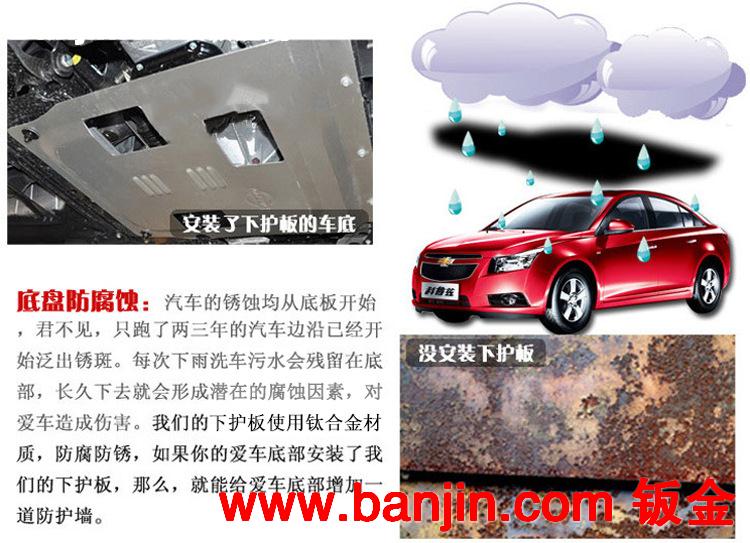 厂家直销大众朗逸铝合金发动机防护板 高档美观车底防撞防水护板