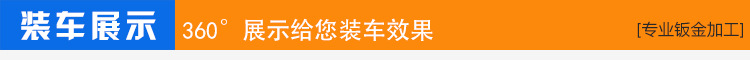 厂家专业生产别克凯越发动机防护板 防水防沙防锈防护板批发