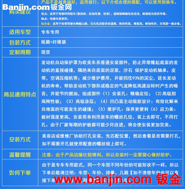 【朗日新】 福特福克斯发动机防护板 专用防护板 厂家直销 批发
