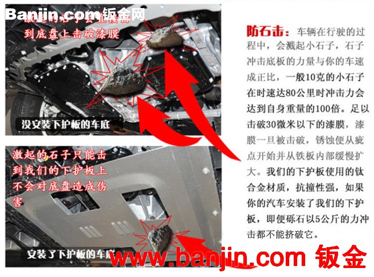【朗日新】 福特福克斯发动机防护板 专用防护板 厂家直销 批发