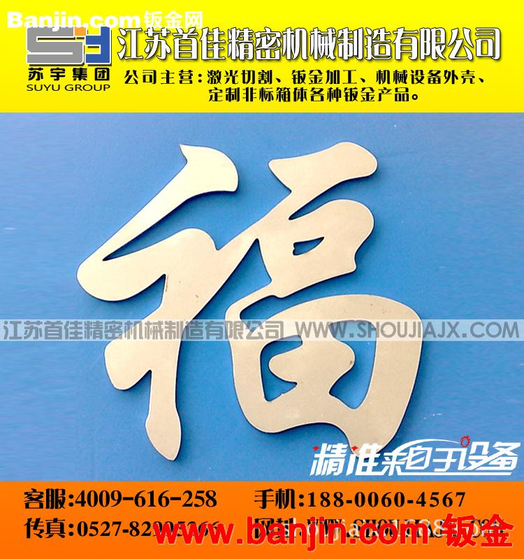 大型光纤金属激光切割 数控剪折弯 数控冲床 金属切割 钣金加工