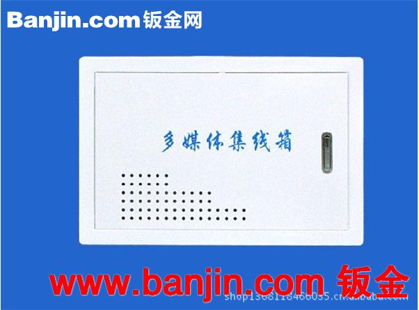 光纤箱、集线箱、多媒体宽带箱、家居箱
