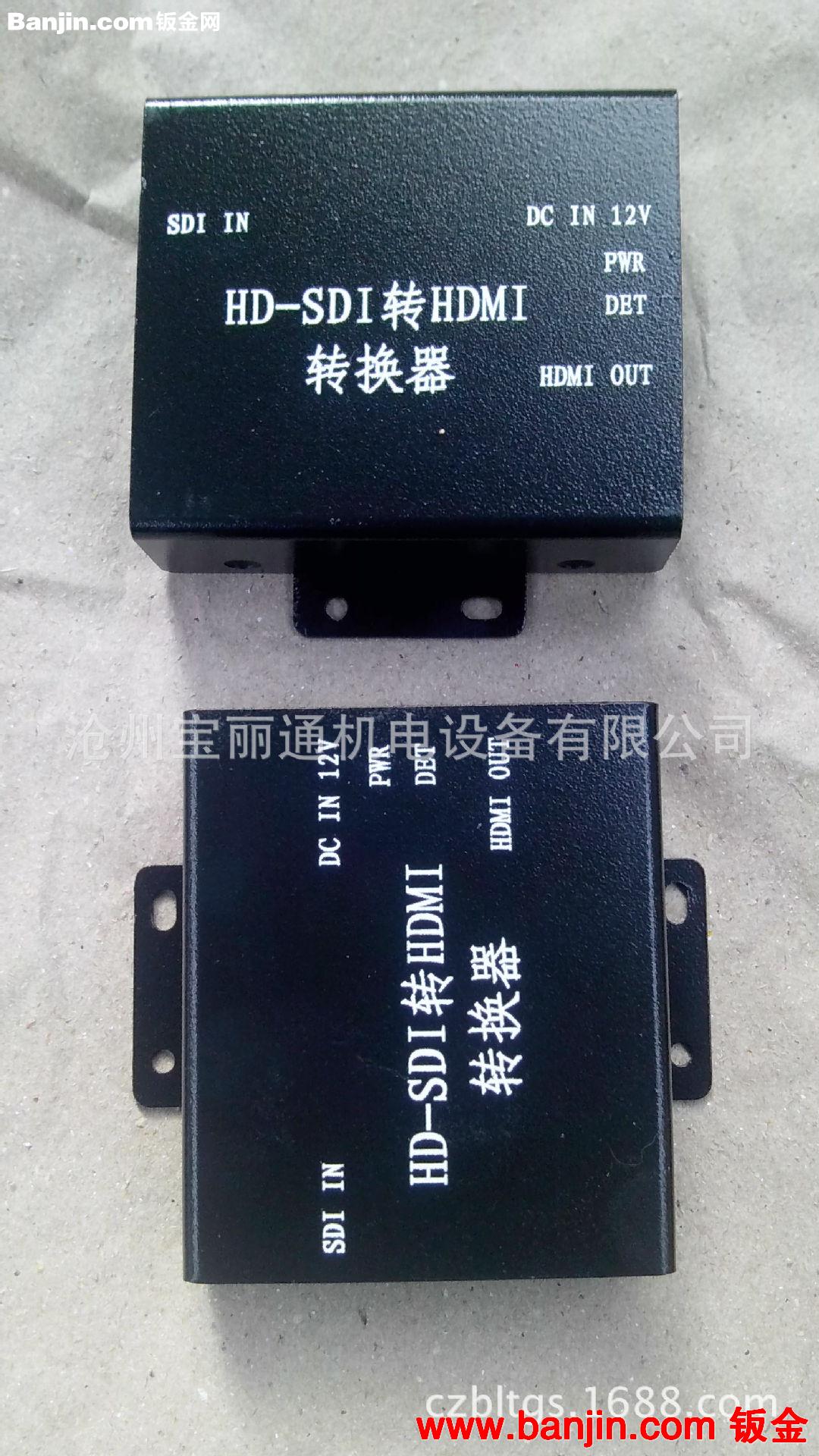 公司供应通信设备SDI转换器外壳
