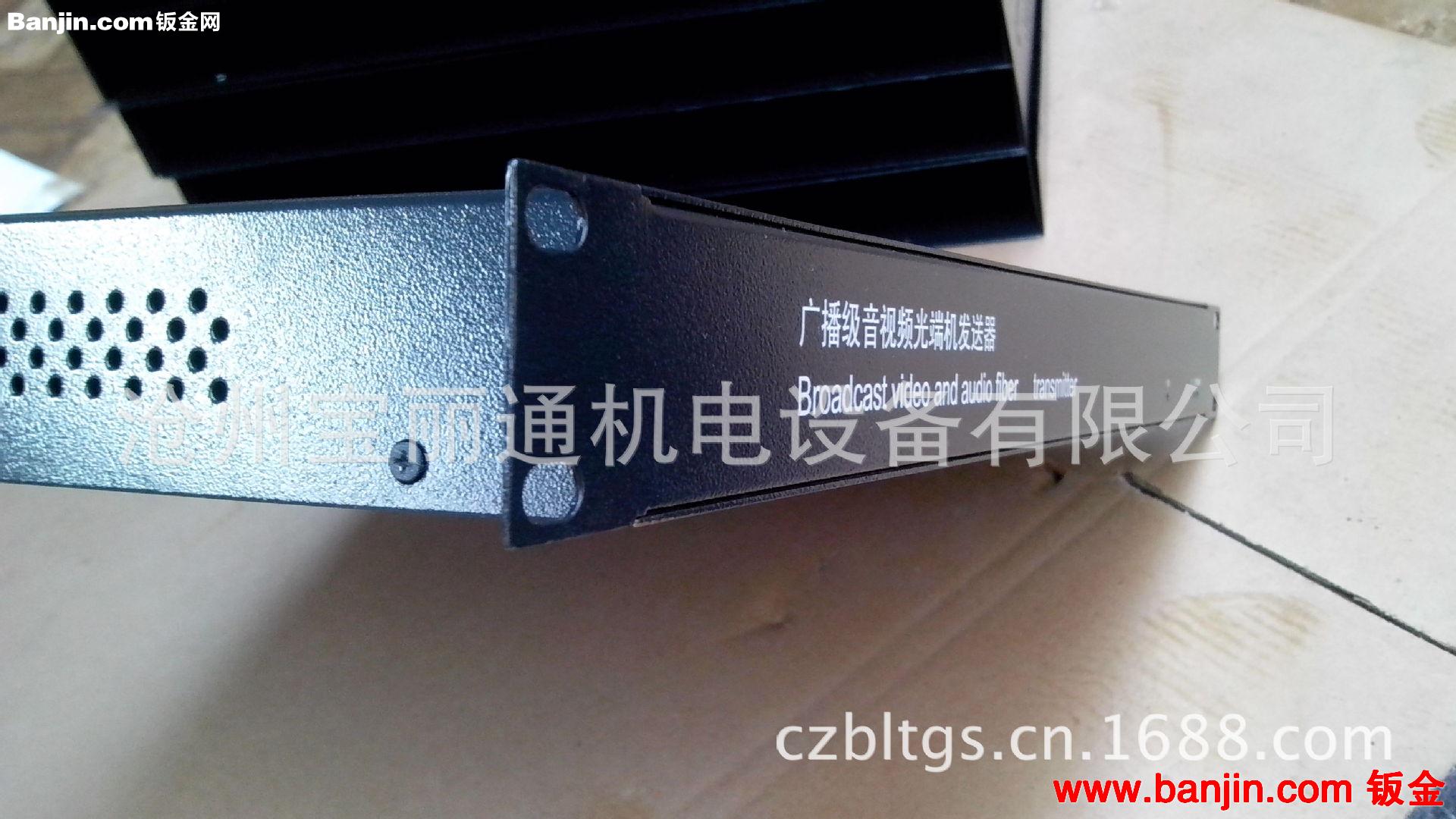 宝丽通公司供应铝制1U\2U光端接收\发送机机箱