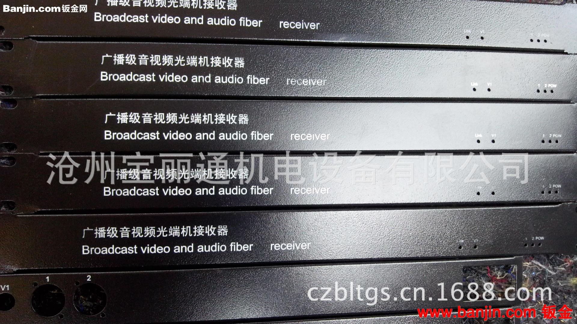 宝丽通公司供应铝制1U\2U光端接收\发送机机箱