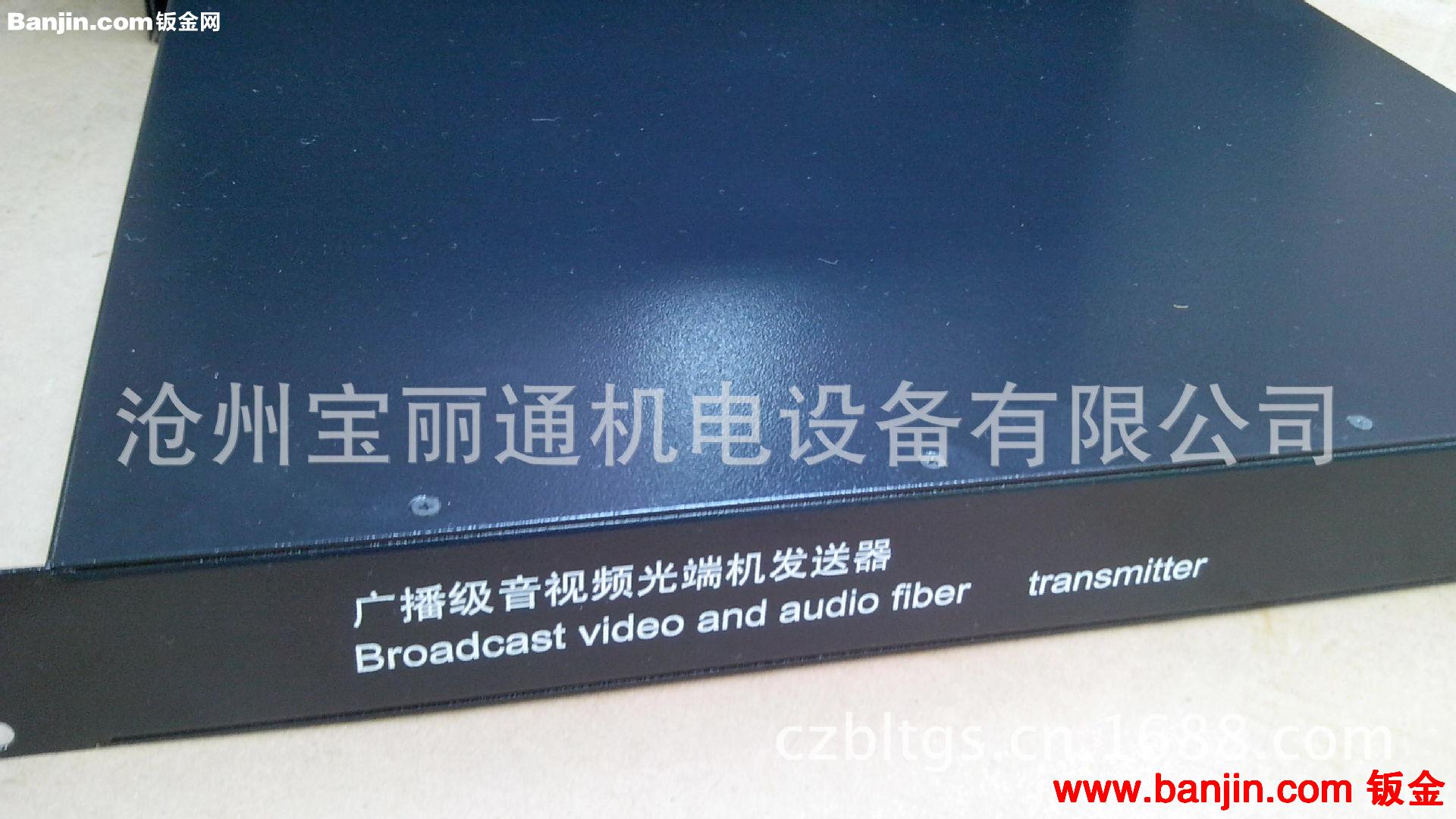 宝丽通公司供应铝制1U\2U光端接收\发送机机箱