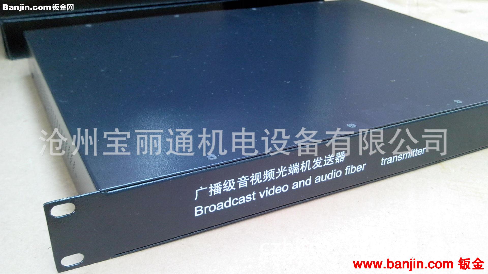 宝丽通公司供应铝制1U\2U光端接收\发送机机箱