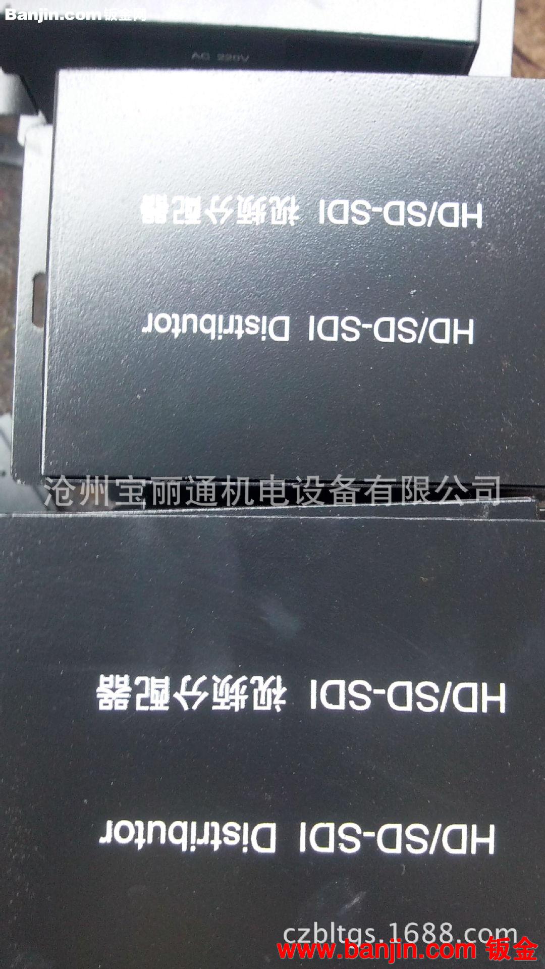 供应SDI分配器壳体，可根据客户要求设计、定制、加工