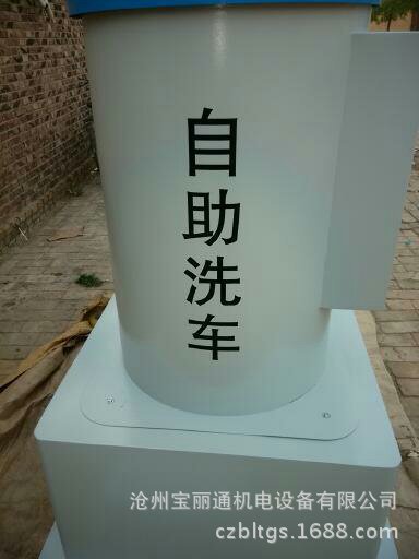 沧州钣金加工商供应自助洗车机机箱