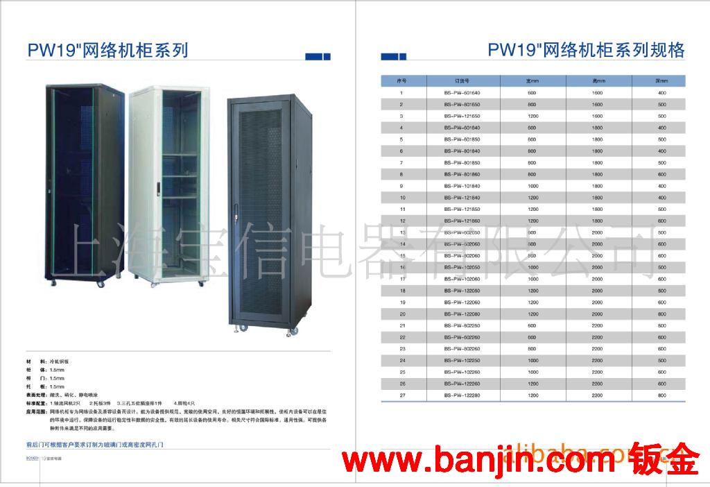供应 高质量42U网络机柜