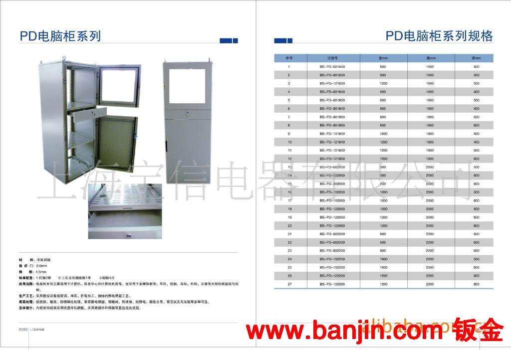 供应 高质量42U网络机柜
