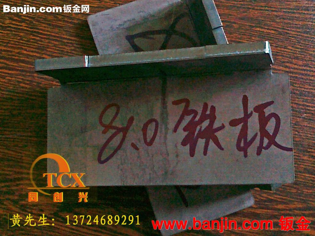 广东切割  不锈钢切割 铁板切割加工  激光 加工