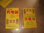 充电站加工 充电站 外壳 充电器外壳 钣金加工