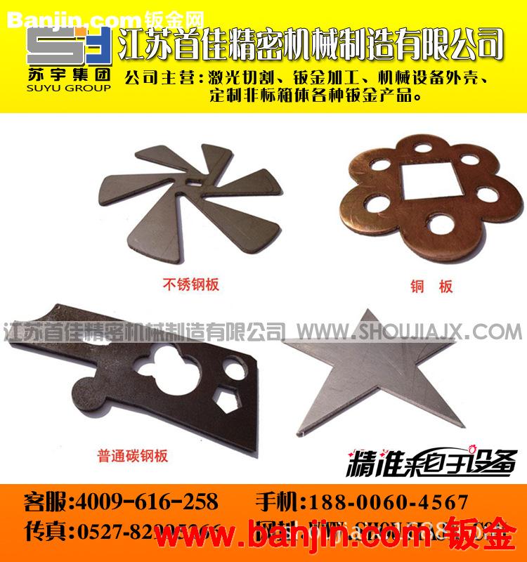 精密钣金加工