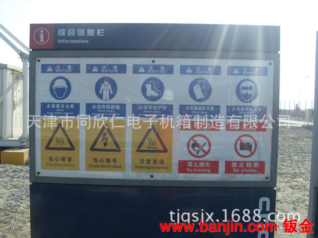 厂家专业承接厂区安全标识 机械安全标识