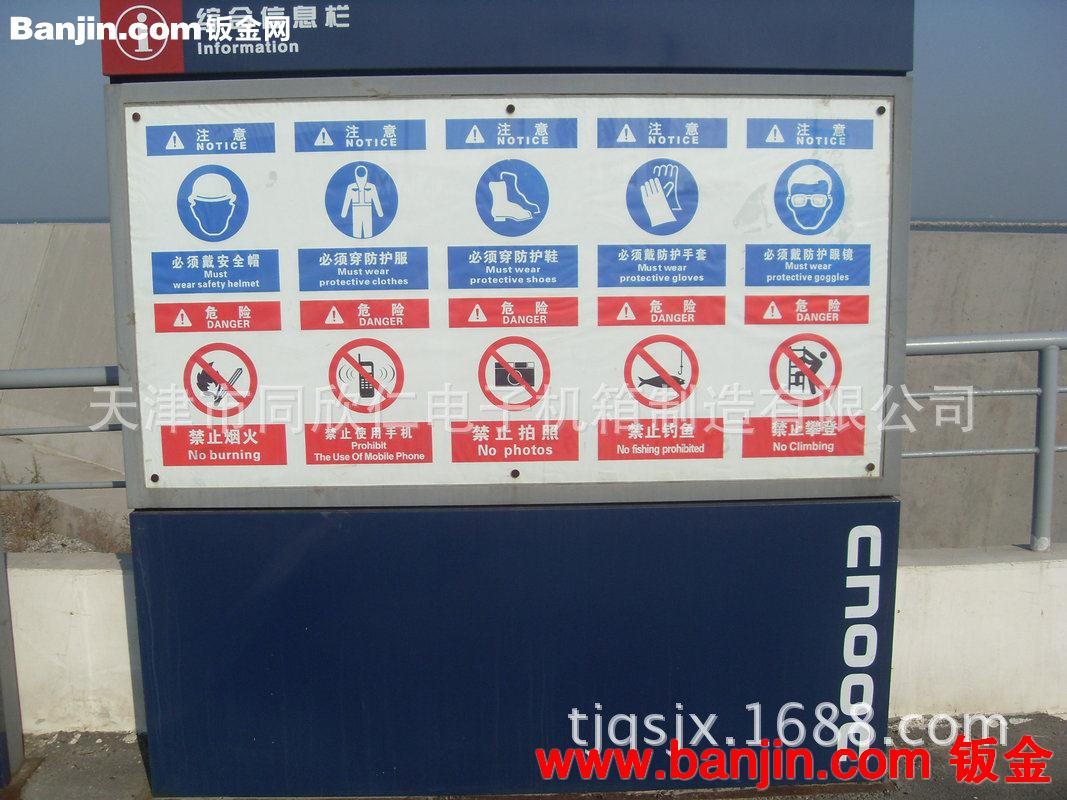 厂家专业承接厂区安全标识 机械安全标识