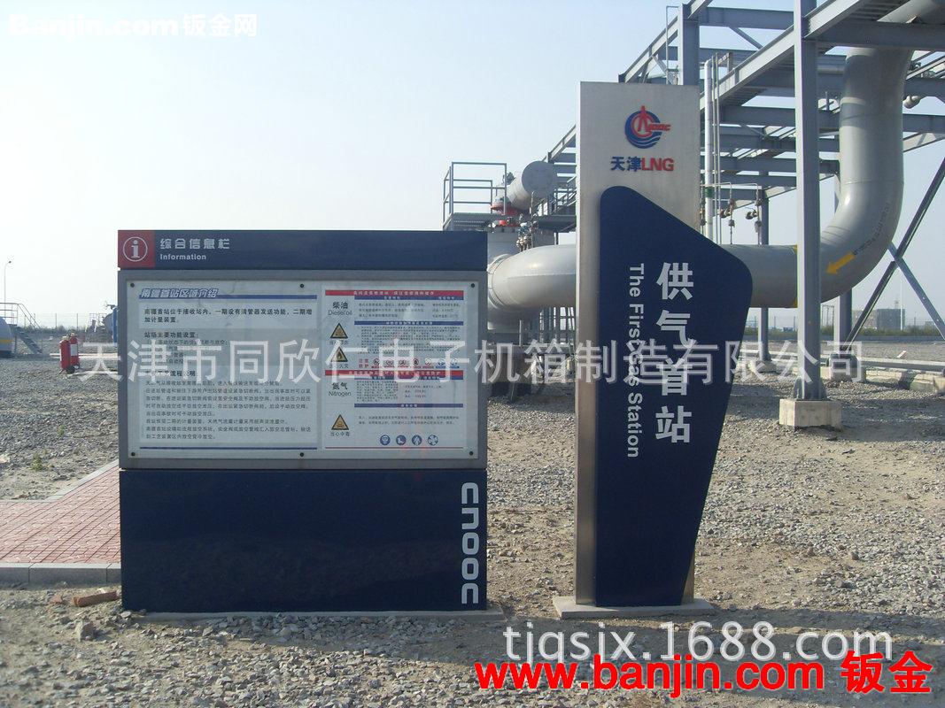 厂家供应厂区安全标识 门头指示标识