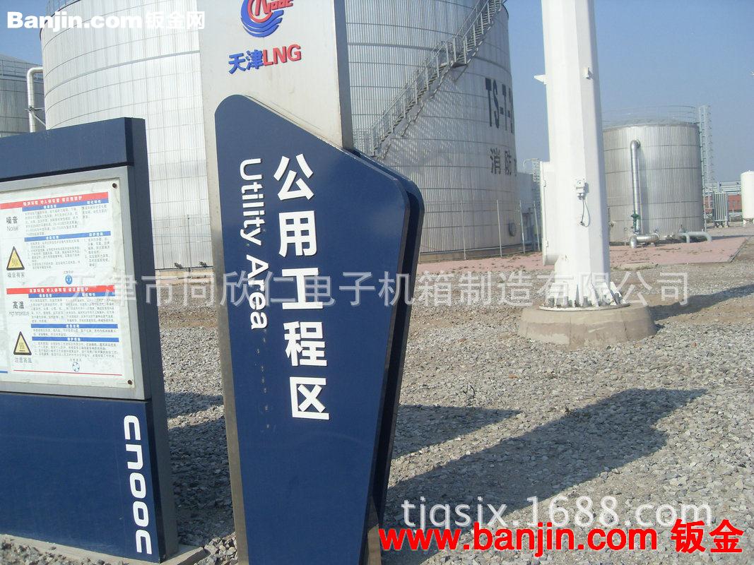 厂家供应厂区安全标识 门头指示标识