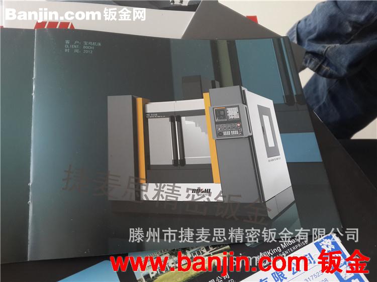 山东数控机床外防护罩 机床钣金外壳加工 机床防护罩