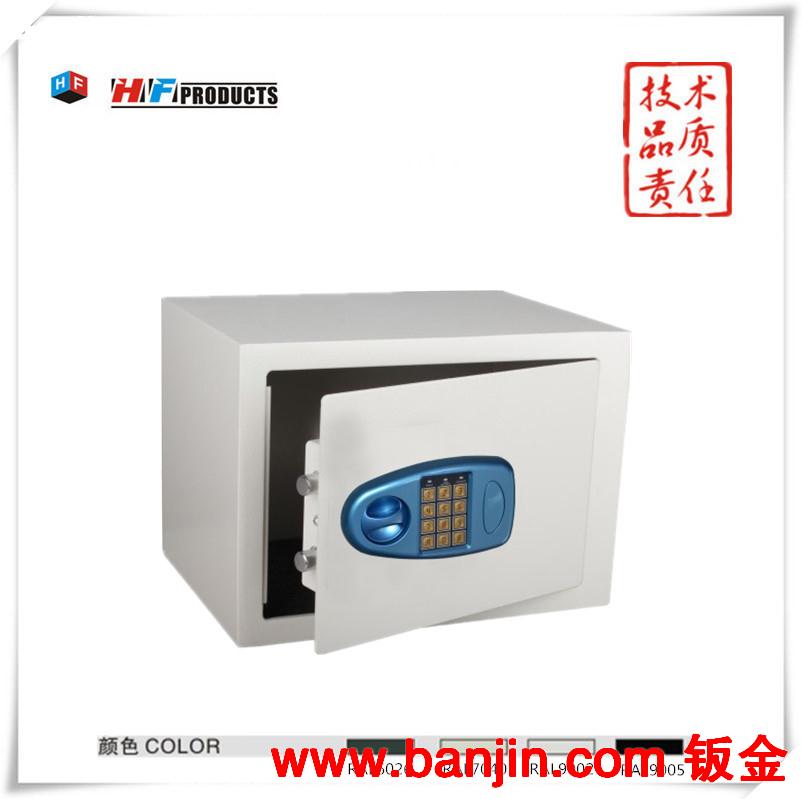 供优质 密码保险箱 多功能保险箱 HFS-25E1