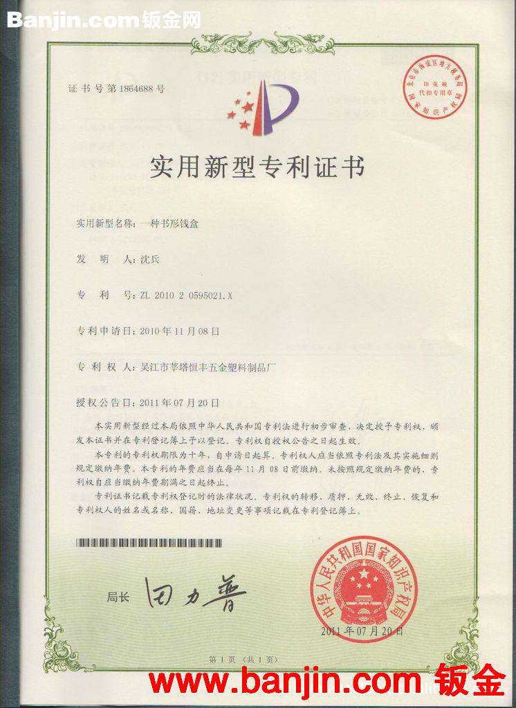 书本箱 书本保险箱 创意字典保险箱 仿真书 专利产品 品质保证