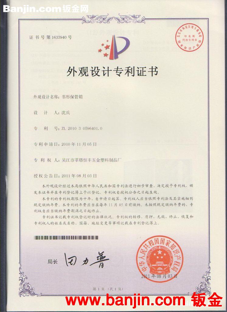 书本保险箱 书本箱 书本摆件 仿真书 专利产品 正品保证