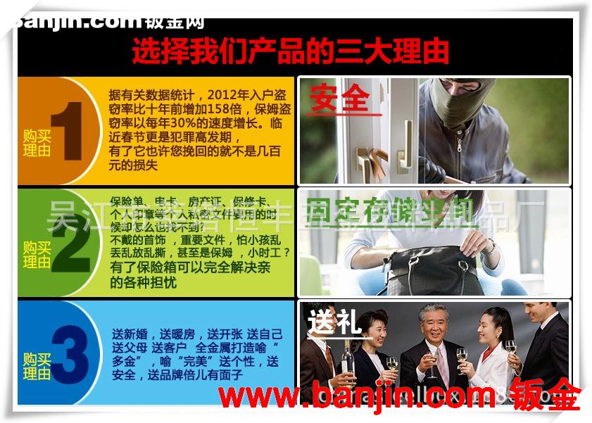 供优质电子密码保险柜  HFT-50E