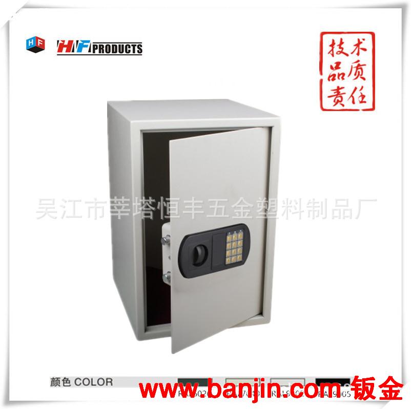供优质 电子密码保险柜    HFT-50ED