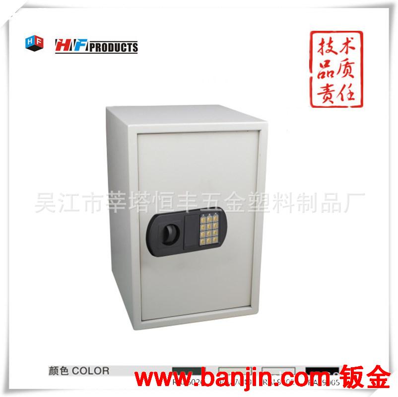 供优质 电子密码保险柜    HFT-50ED