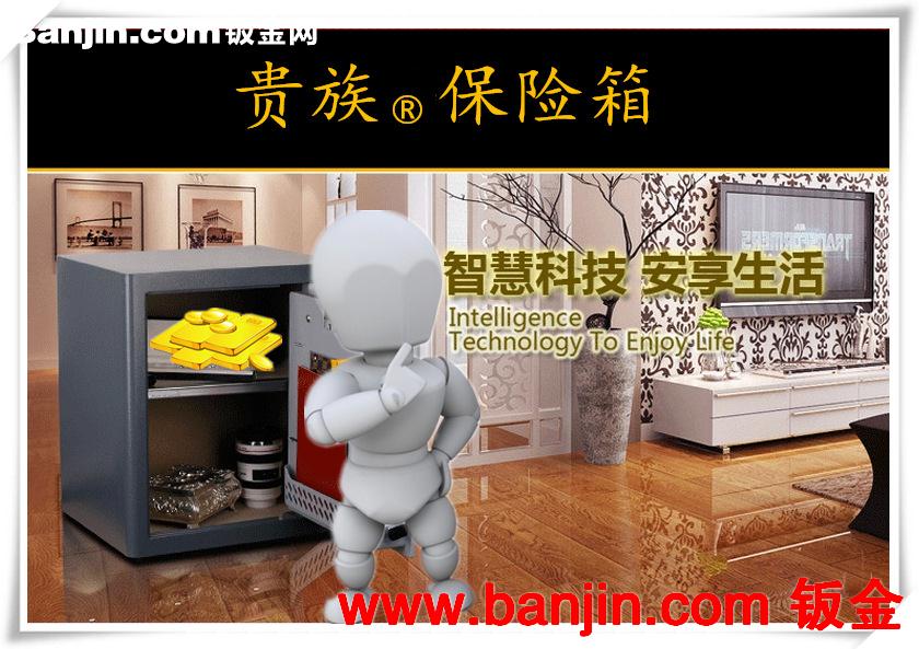 供优质 密码保险箱 多功能保险箱 HFT-25ES