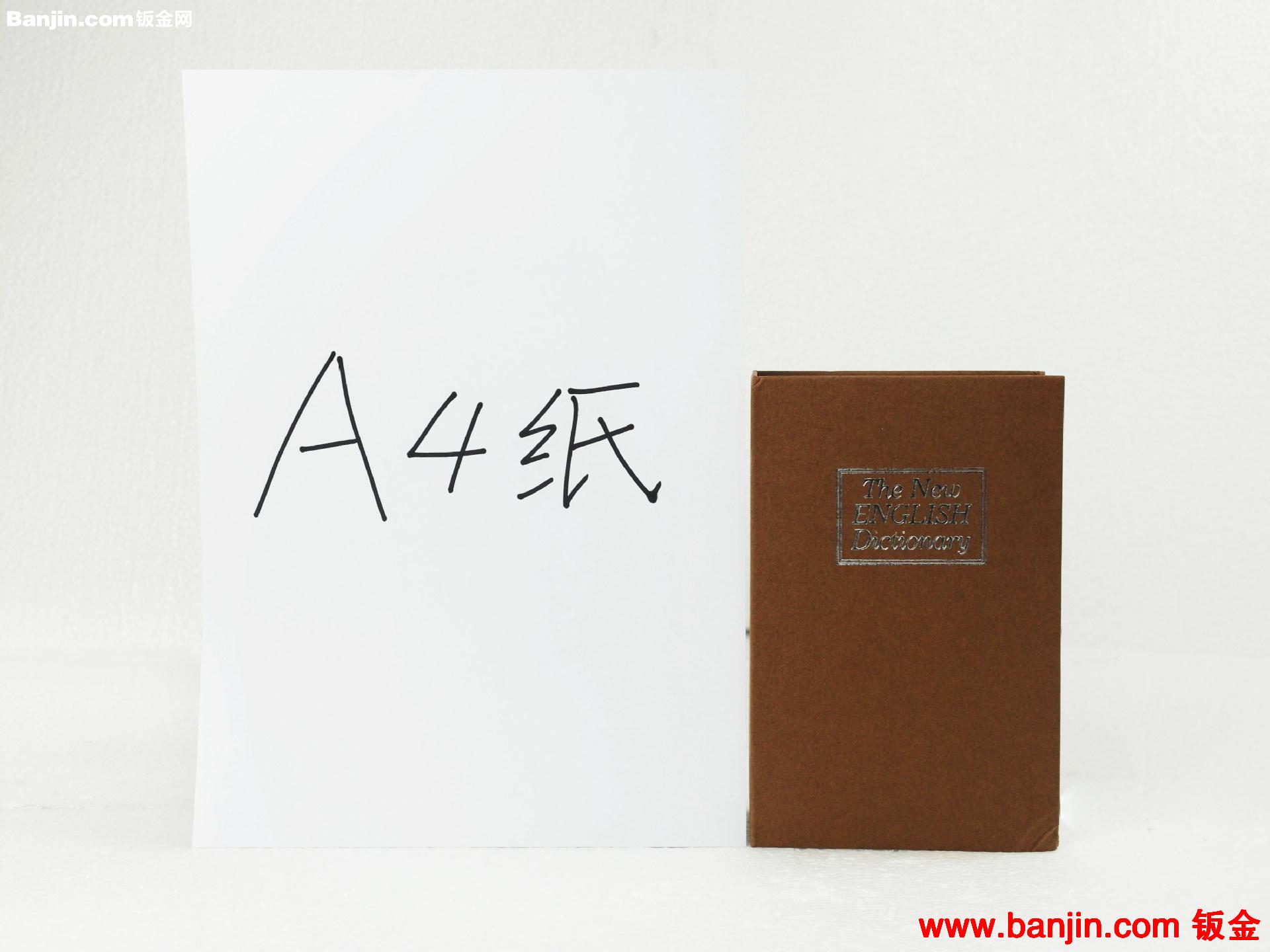 书本箱 书本保险箱 书本盒  专利产品（HF-BM180）