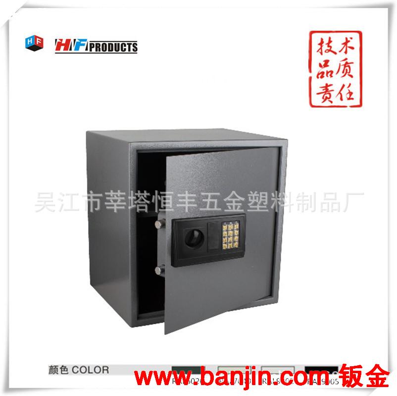 供吴江恒丰优质 电子密码保险箱 保险柜 HFT-45E