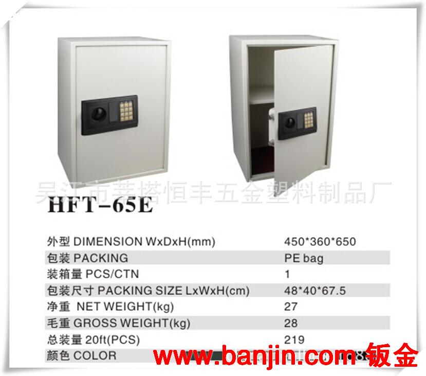 银行保管箱    HFT-65E/ED/EF