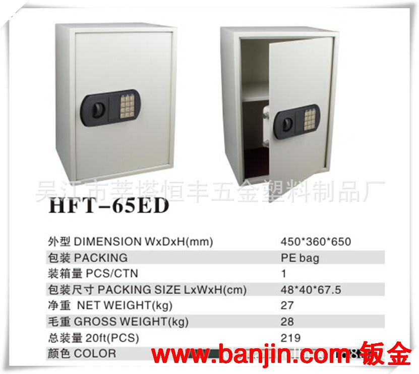 银行保管箱    HFT-65E/ED/EF