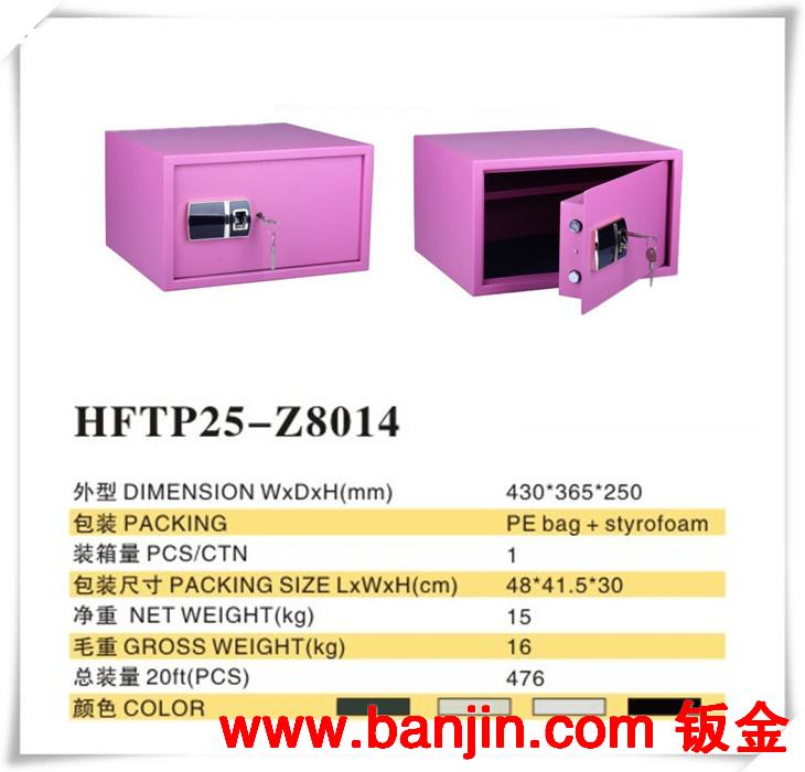 指纹式 酒店保管箱 笔记本电脑保险箱 HFT25- Z8041