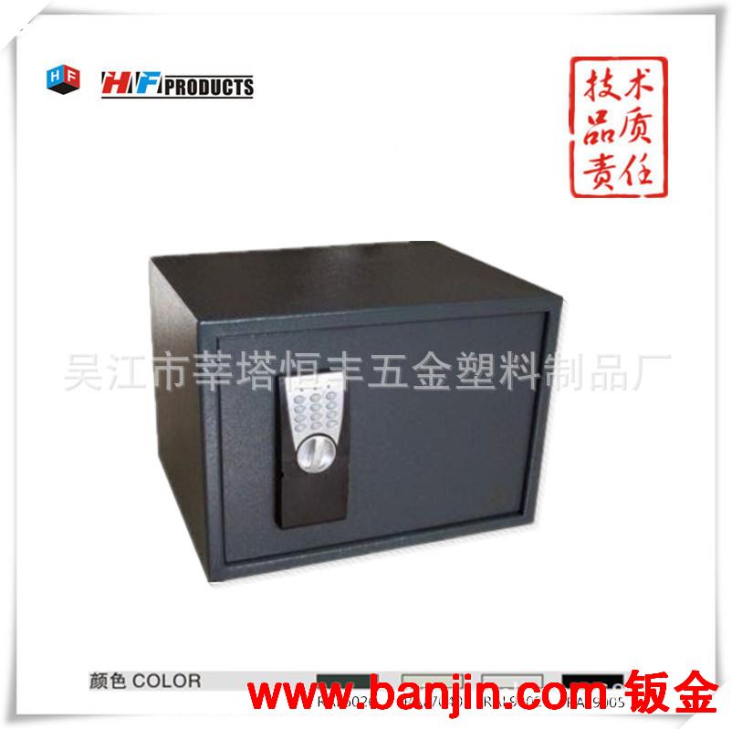 供电子保险柜 保险箱   HFT35E2000