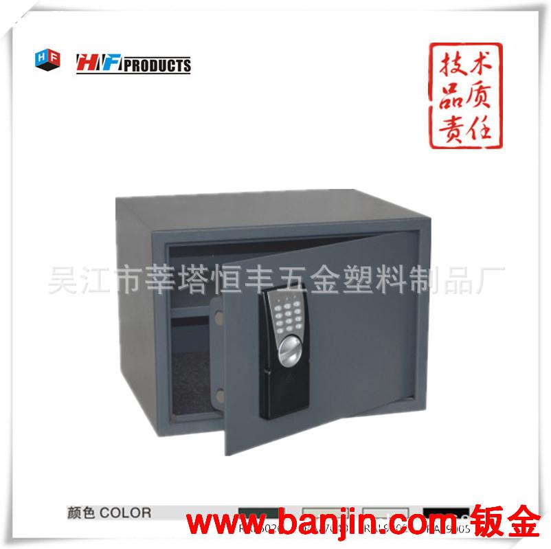 供电子保险柜 保险箱   HFT35E2000