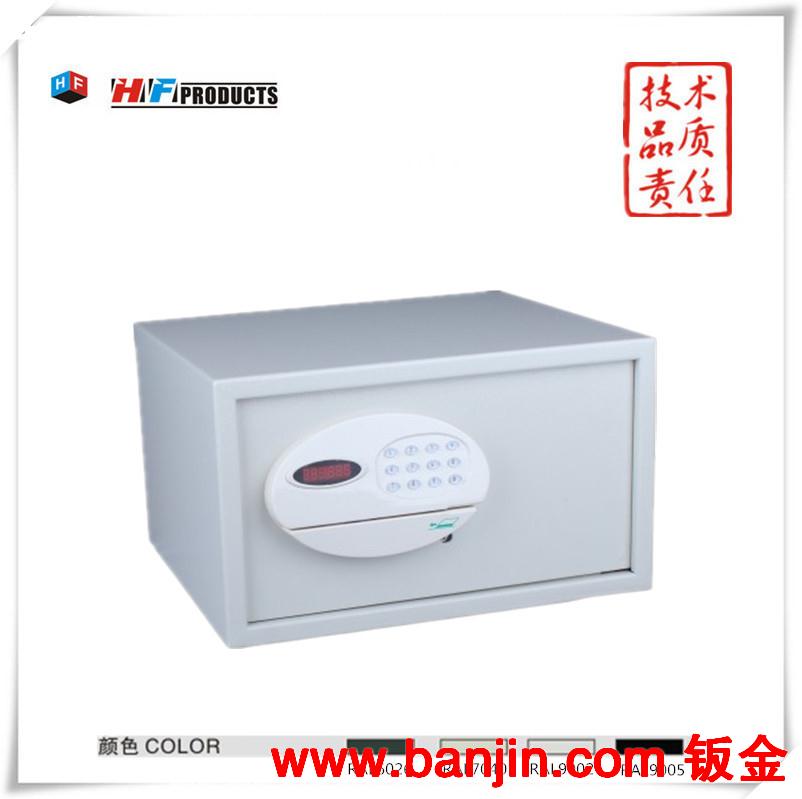 刷卡式 酒店保管箱 笔记本电脑保险箱 HFT25-847