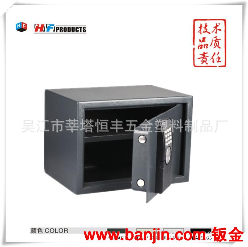 供应优质电子保险箱  HFT25E2000