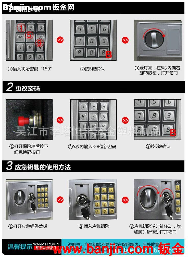 酒店保管箱   学生电脑保险箱  HFTP-20EF