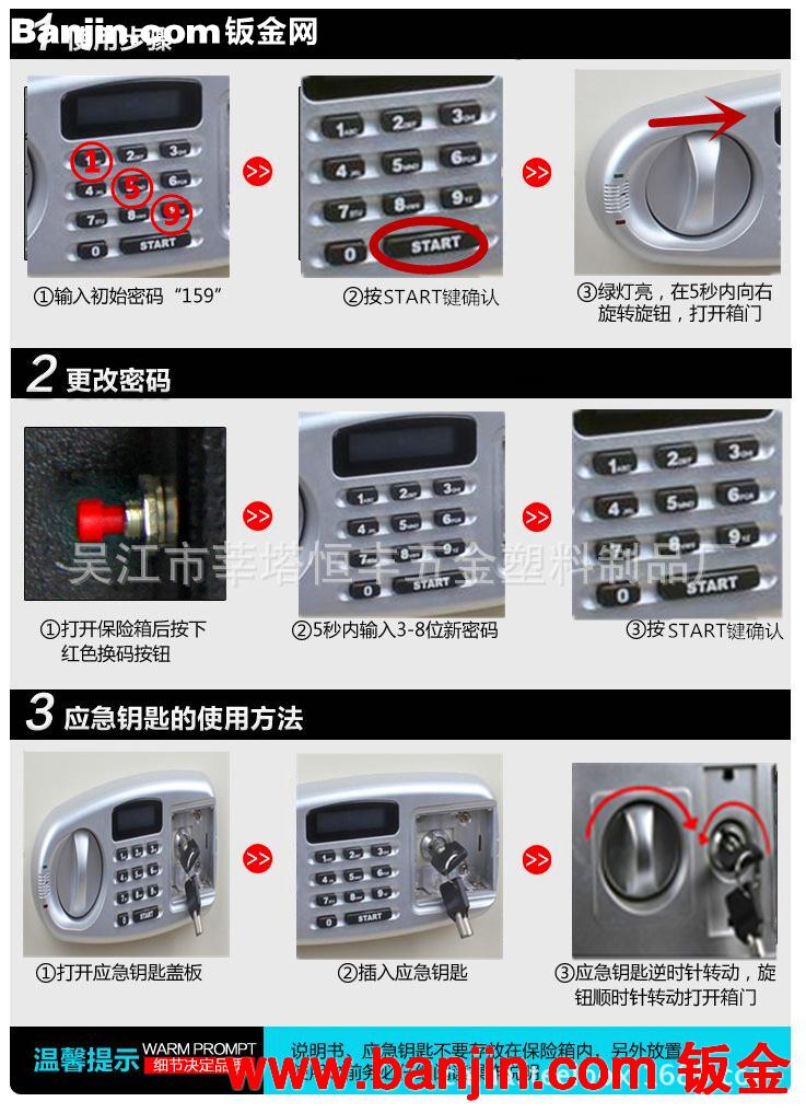 高质量酒店保险箱 保管箱      HFTP-25EL