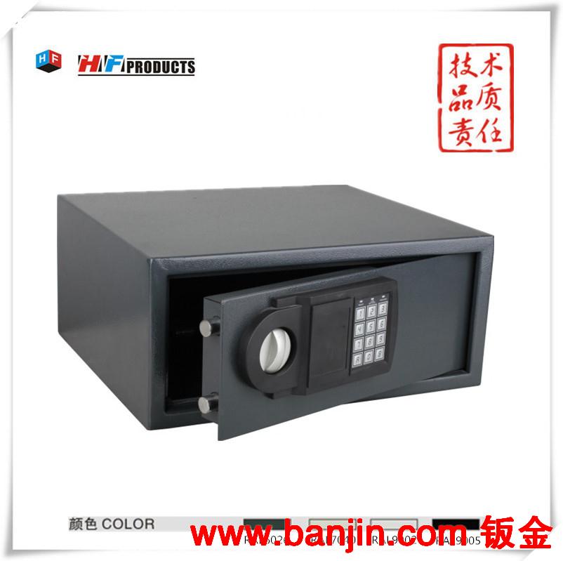 【实用型】酒店保险箱，学校笔记本电脑保险箱HFTP-19EM