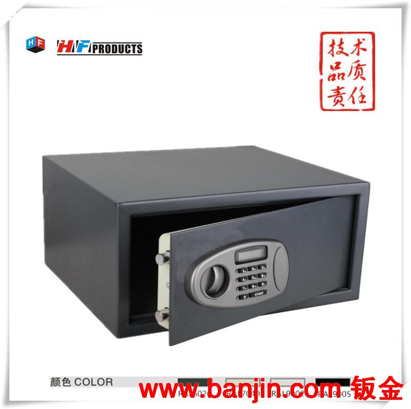 供应LCD面板宾馆保险箱 笔记本保险箱 HFTP-25EL