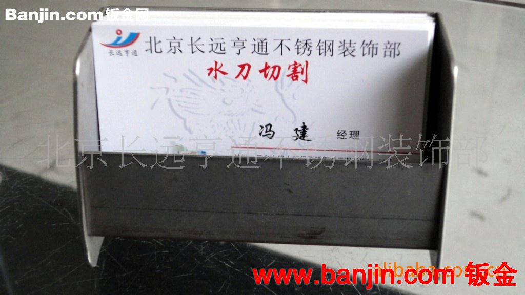 供应不锈钢名片盒特价(图)
