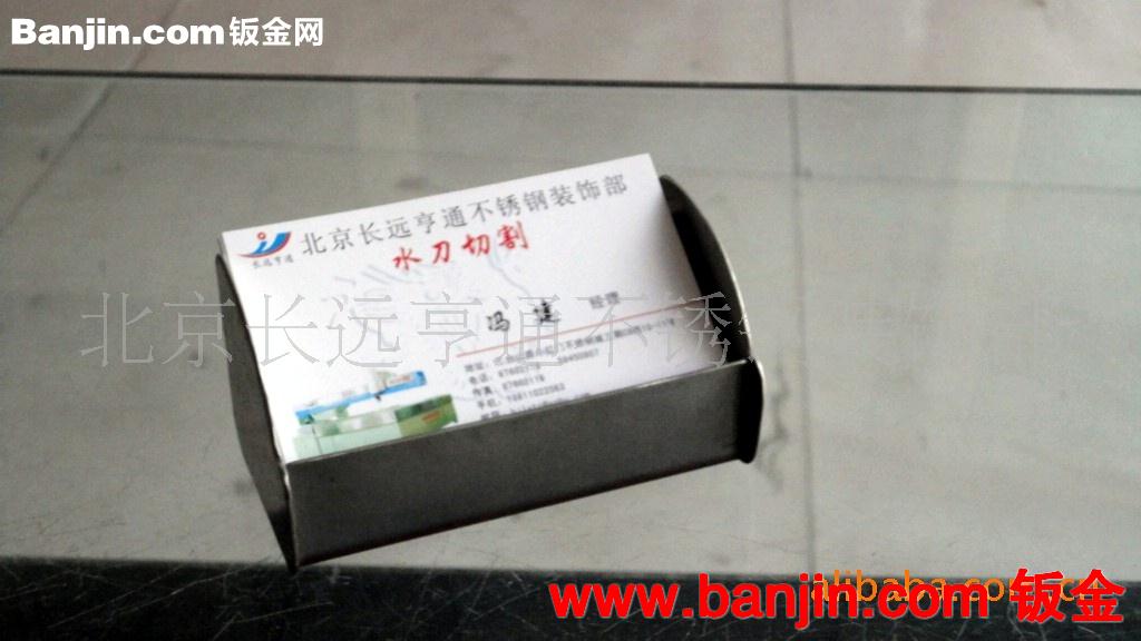 供应不锈钢名片盒特价(图)