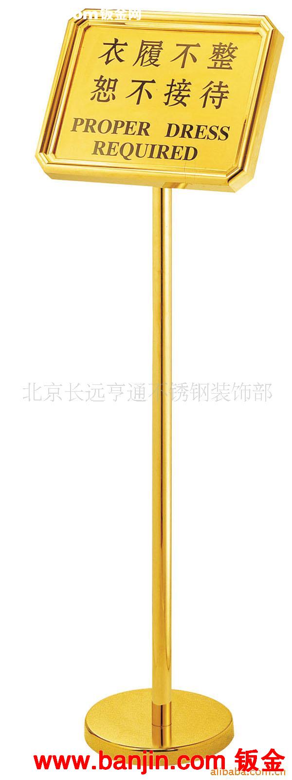 供应广告牌 / 不锈钢指示牌/  钛金展示牌(图)