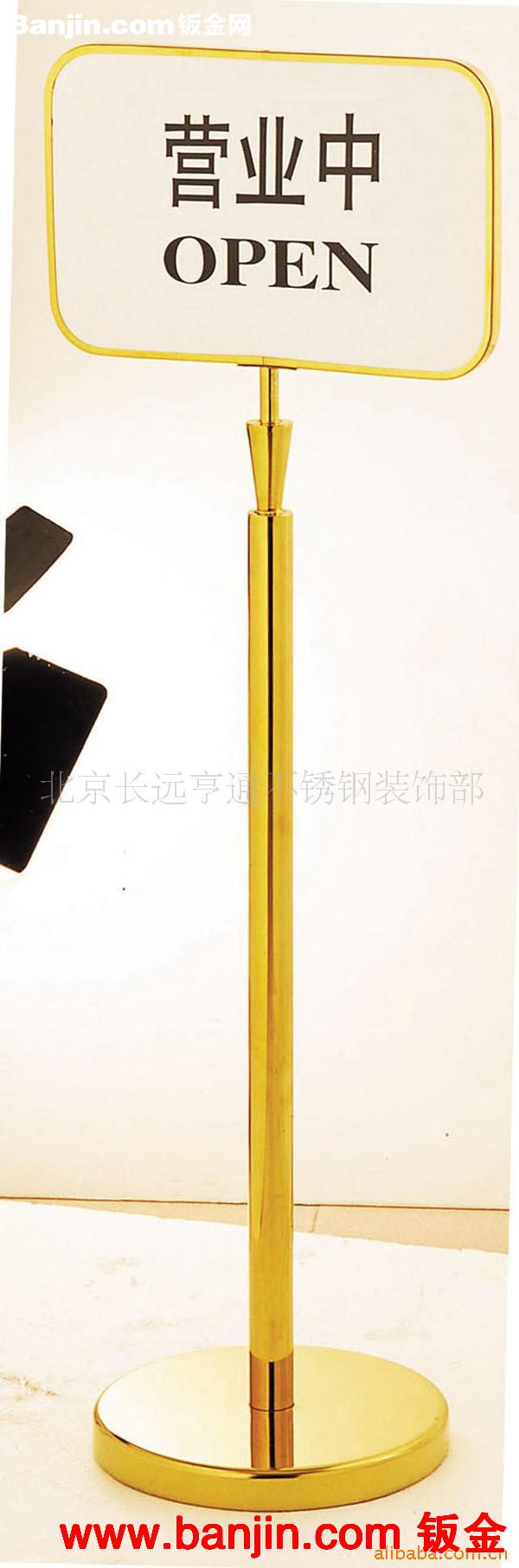 供应广告牌 / 不锈钢指示牌/  钛金展示牌(图)