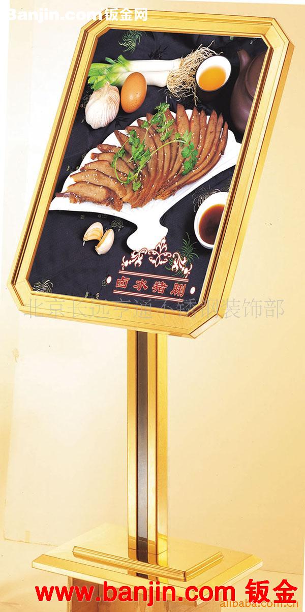 供应指示牌 / 不锈钢展示牌(图)